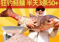 垂钓大头鱼的技巧和方法（钓鱼高手分享实用经验，大头鱼轻松上钩）