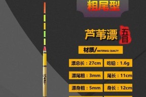 如何选择合适的浮漂？掌握这7个技巧轻松钓鱼！