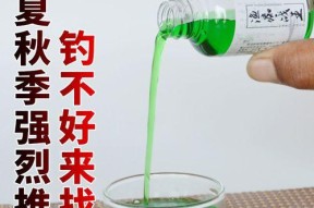 夏天野钓鲫鱼的技巧与饵料小药（提高夏季钓鲫鱼效果的关键方法和配方饵料）