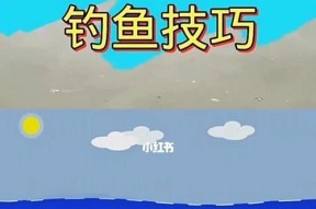 冬天海水钓鱼技巧大揭秘（战胜严寒）