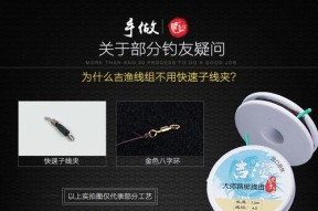 钓鱼台的使用方法和技巧（享受钓鱼台的乐趣，掌握钓鱼的技巧！）