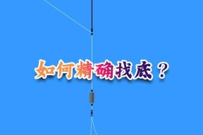 春季钓鱼如何调漂？掌握这些技巧轻松上鱼！