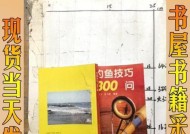 肥水塘钓鱼技巧大揭秘（钓鱼技巧、装备选择、鱼种分析、策略应用、享受快乐垂钓）