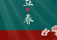 刚过立春钓鱼有什么技巧？如何提高春季钓鱼成功率？