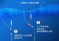 钓鱼调漂找底技巧新手指南（钓鱼技巧分享，帮助新手轻松找底）