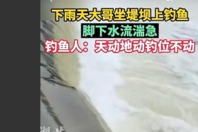 风浪大水流急钓鱼技巧？如何应对恶劣天气下的垂钓挑战？