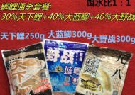 钓鱼饵料调味技巧（钓鱼饵料调味窍门揭秘）