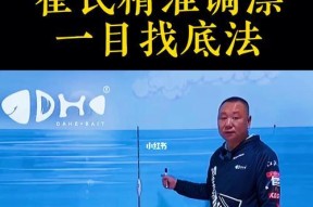 钓鱼调漂技巧小有哪些？如何快速掌握？