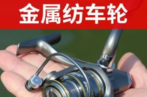 纺线轮钓鱼技巧有哪些？如何提高钓鱼效率？