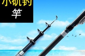 钓鱼时使用多长的竿子最合适？不同长度竿子的使用技巧是什么？