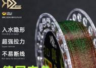 钓鱼线穿线技巧教程（掌握钓鱼线穿线技巧的关键方法，让你钓鱼事半功倍）