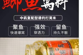 发酵饵钓鱼技巧有哪些？如何正确使用发酵饵提高钓鱼效率？