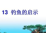 钓鱼的拉杆技巧是什么？如何提高钓鱼成功率？