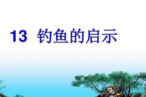 钓鱼的拉杆技巧是什么？如何提高钓鱼成功率？
