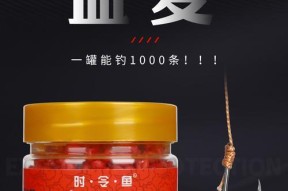 发酵麦粒钓鱼技巧有哪些？如何正确使用发酵麦粒提高钓鱼成功率？