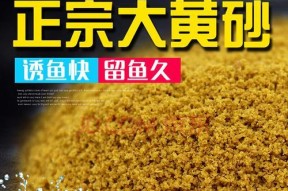 垂钓黑坑鱼池鱼饵配制技巧（专家分享，让你垂钓黑坑鱼池如虎添翼！）