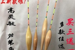 修补钓鱼旧浮漂的技巧与方法（如何修复旧浮漂以延长使用寿命）