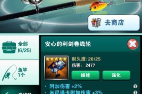 鱼竿属性强化选择技巧（钓鱼发烧友必备的选杆经验分享）