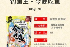 钓鱼王野钓钓鱼教学——成为钓鱼高手的技巧与方法（从入门到精通，一起掌握野钓的秘诀！）
