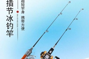 冬天钓鱼的拋竿技巧（寒冷季节下的高效钓鱼窍门）