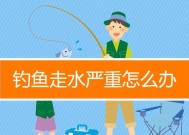 筏钓走水时如何看竿稍？掌握技巧提高钓鱼成功率？