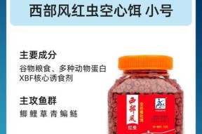 春季串钩红虫钓鱼技巧有哪些？如何提高钓鱼成功率？