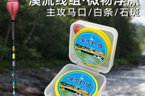 急流中的水钓鱼技巧（畅享溪流中的丰收乐趣）