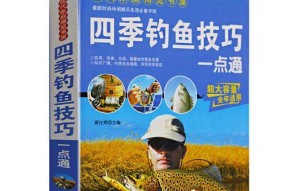 春季钓鱼打捞技巧教程？如何提高春季钓鱼成功率？