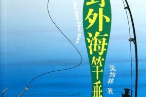 夜晚抛竿钓鱼的技巧（探索钓鱼技艺）