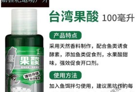 钓鱼时使用果酸的正确方法是什么？果酸钓鱼有哪些常见问题？
