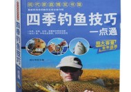 钓鱼技术提升攻略（快速掌握钓鱼技巧，成为高手）