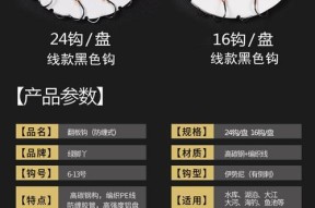 翻板钩钓鱼技巧大揭秘（掌握这1个）