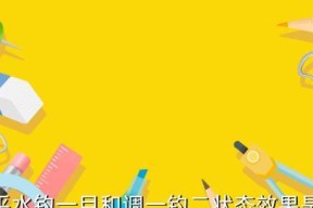 钓鱼技巧（钓鱼高手分享，轻松掌握八目钓几目的技巧与诀窍）