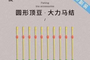 钓鱼线结的技巧与应用（提升钓鱼线结的实用性）