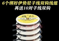 野钓技巧之线组搭配（提升钓鱼效果的关键是合理搭配）
