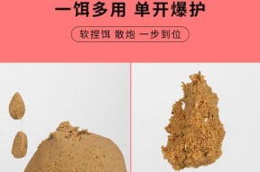 以麦芽糖发酵饵野钓技巧（提升钓鱼效果的神奇方法）