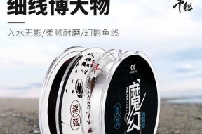 钓鱼线对接技巧（提升你的钓鱼线对接成功率）