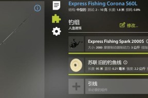 美国钓鱼技巧新手入门教程（掌握基本技巧）
