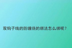 柬埔寨钓鱼技巧与方法全攻略（掌握这些技巧，提升钓鱼技术！）