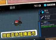 元气骑士钓鱼技巧大揭秘（掌握关键技巧）