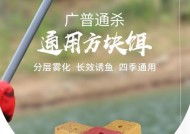 夜钓鲢鳙时使用方块饵料有哪些技巧？如何提高钓获率？