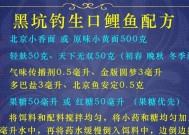 黑坑钓鲤鱼浮水技巧和方法有哪些？如何提高钓鲤鱼的成功率？