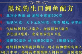 黑坑钓鲤鱼浮水技巧和方法有哪些？如何提高钓鲤鱼的成功率？