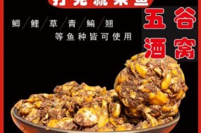 玉米酒糟打窝钓鱼的技巧（掌握窝钓关键）
