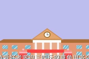 钓鱼发烧友的鱼饵和鱼线使用技巧（提升钓鱼技术，享受丰富的渔获乐趣）