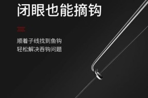 盲杆钓鱼技巧大揭秘！（掌握盲杆钓鱼，成为高手不是梦！）