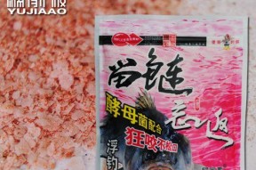 钓鱼饵料配方配置技巧（打造高效钓鱼饵料的秘诀）