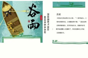 谷雨时节的钓鱼技巧（掌握钓鱼的关键技巧）