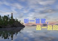河水钓鱼时背景音乐如何选择？哪些音乐能提升钓鱼体验？