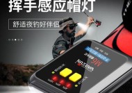 三角架夜钓灯的使用技巧（提升夜钓效果的关键点）